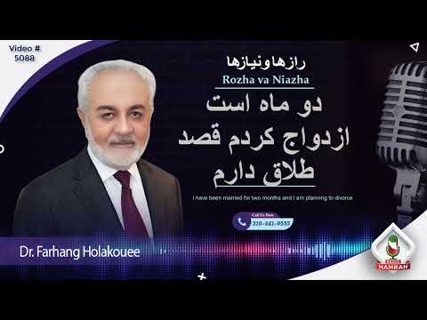 چرا ازدواج چرا طلاق