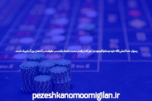 آشنایی با سایت شرط بندی و پوکر: دنیای جذاب و چالشبرانگیز