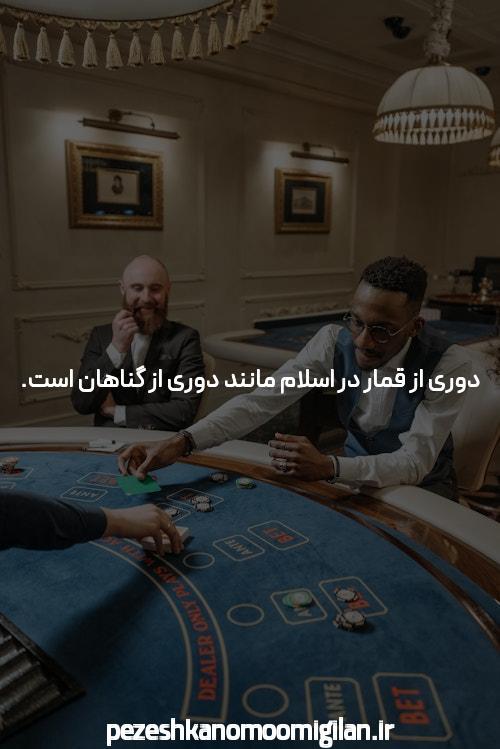 آشنایی با شرط بندی: هنری یا ریاضی؟